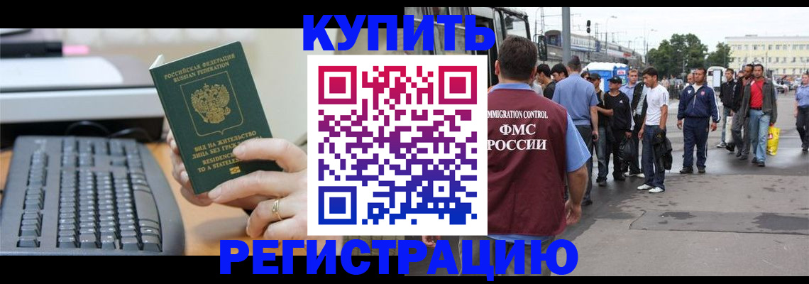 временная регистрация гарантия в Беломорске