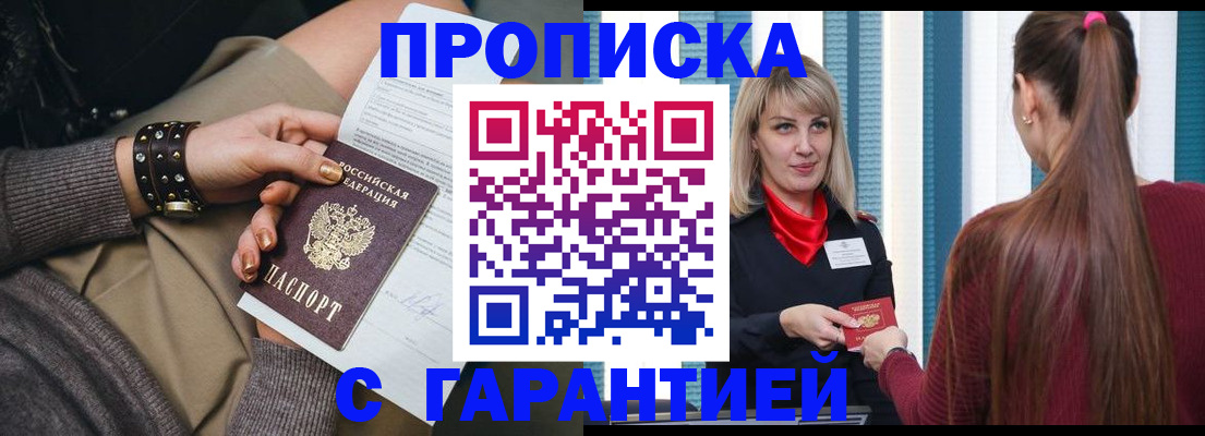 временная регистрация надежно в Беломорске