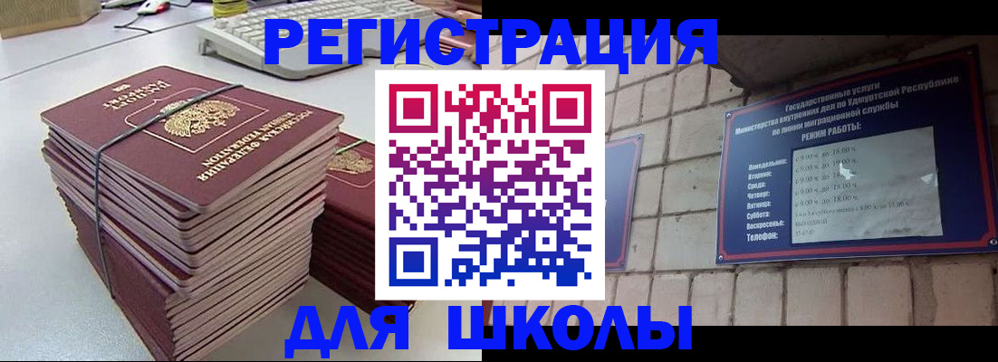 временная регистрация 2025 в Беломорске