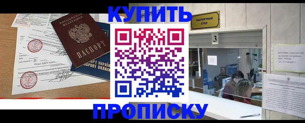 временная регистрация надежно в Беломорске