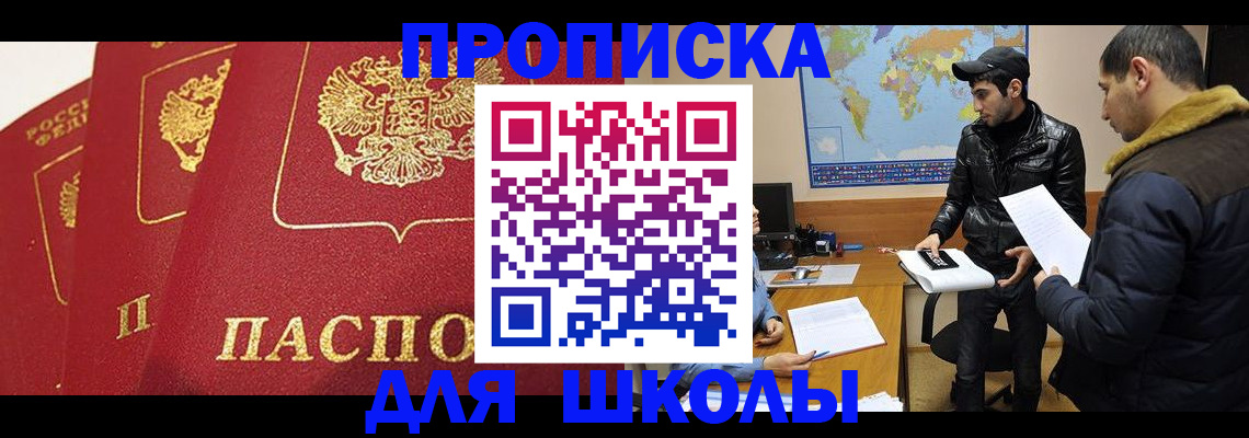 временная регистрация купить в Беломорске