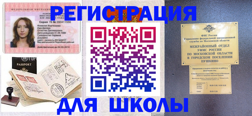 временная регистрация госуслуги в Беломорске